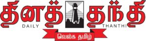 Daily Thanthi